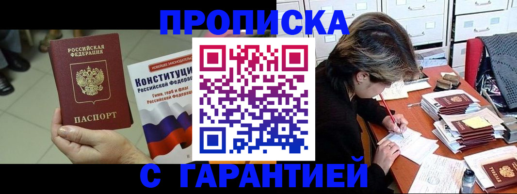 временная регистрация в Моршанске