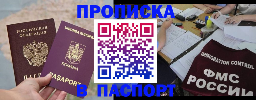 временная регистрация госуслуги в Моршанске